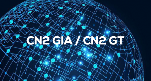 详解CN2 GT和CN2 GIA的区别办法